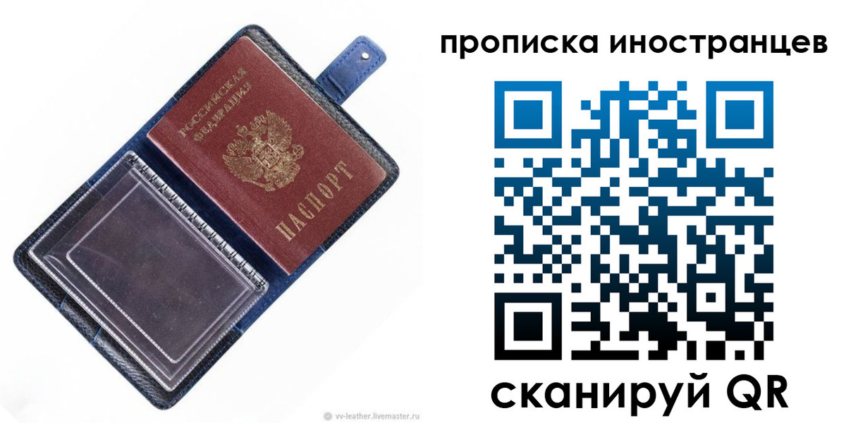 временная регистрация в Курчатове