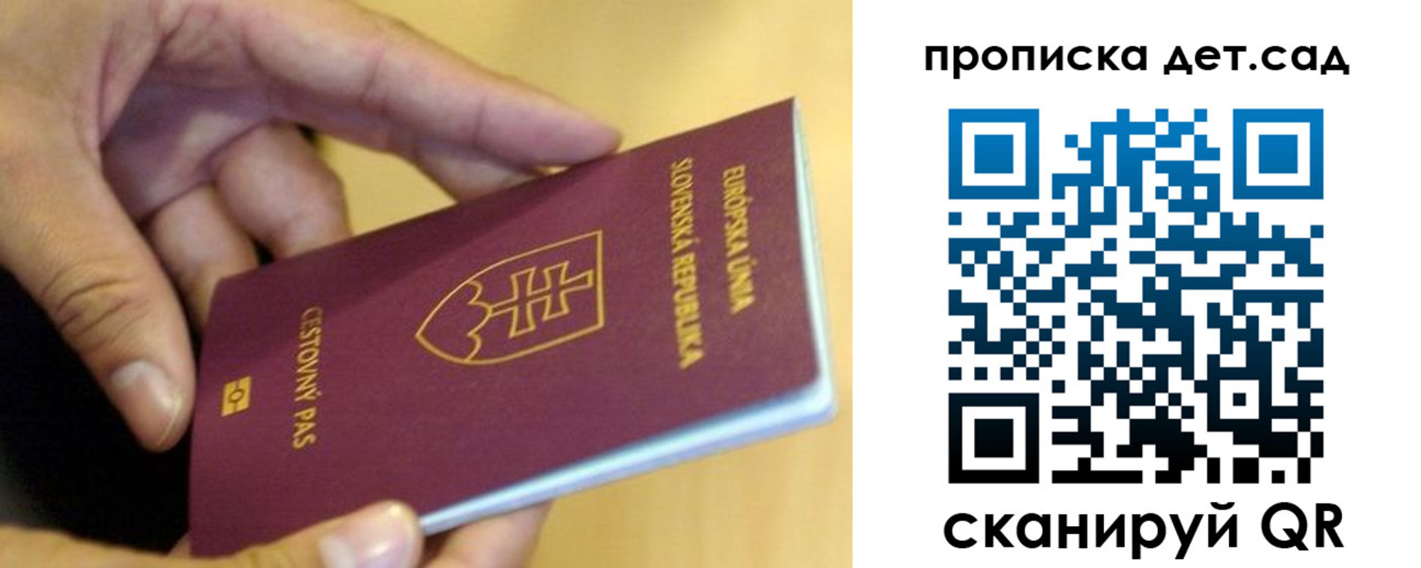купить прописку в Курчатове