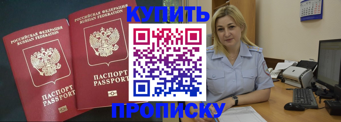 временная регистрация собственник в Курчатове