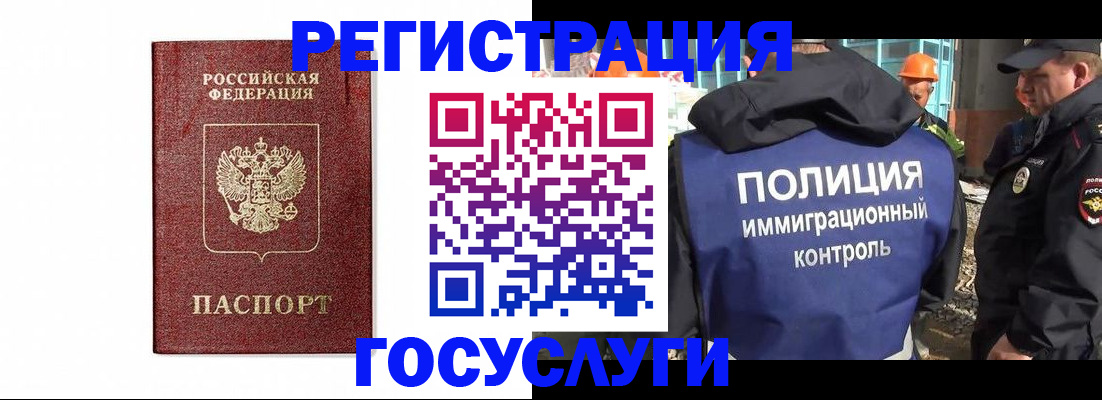 прописка для военкомата в Курчатове