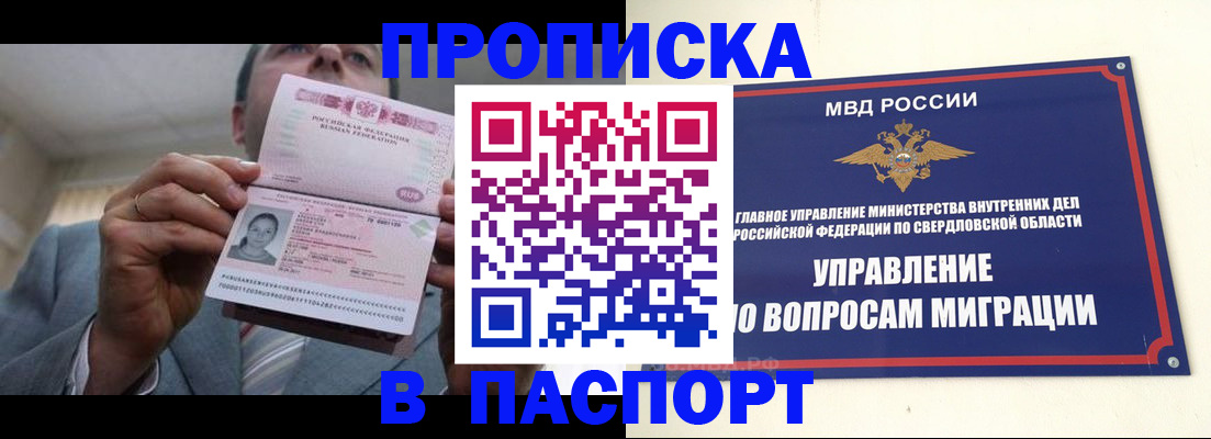 временная регистрация для школы в Курчатове