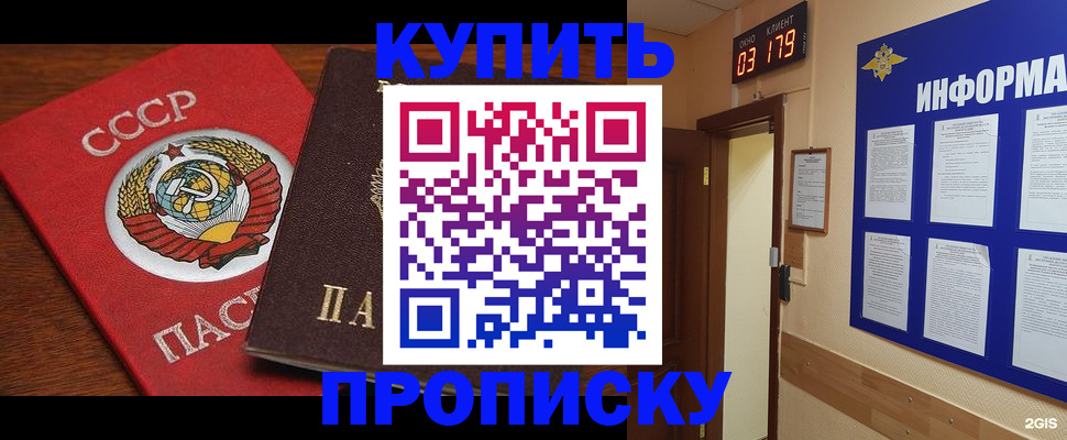временная регистрация надежно в Курчатове