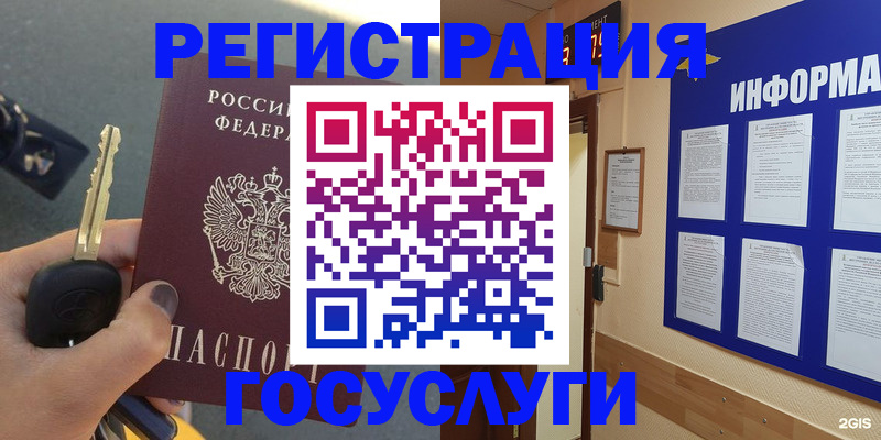 купить прописку в Курчатове